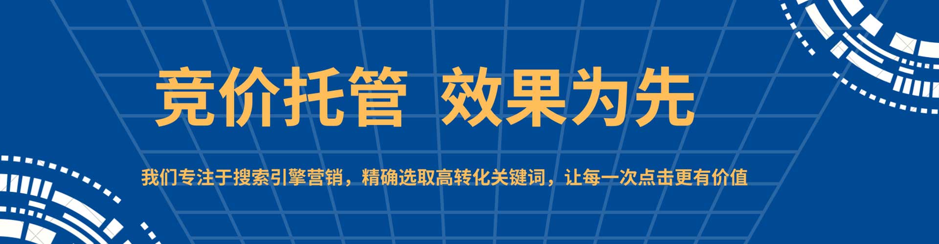商都sem竞价员