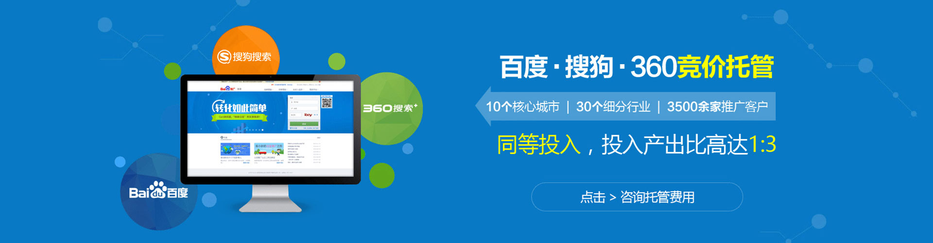 商都信息流推广