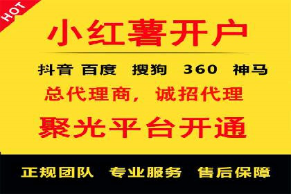 信息流开户技巧分享：让你轻松开户